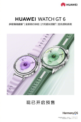 21天超長(zhǎng)續(xù)航！華為WATCH GT 6搭載華為首創(chuàng)電池技術(shù)創(chuàng)新