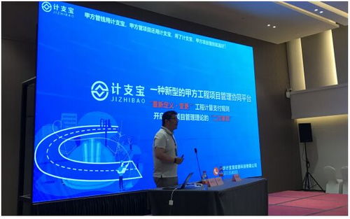 相約池州，尋道問(wèn)計(jì)——池州市公路建設(shè)信息化管理與技術(shù)創(chuàng)新交流會(huì)圓滿結(jié)束